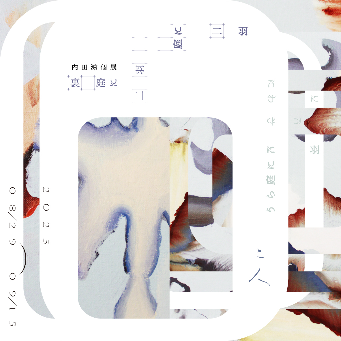 017-ban-obara-arttoutage08